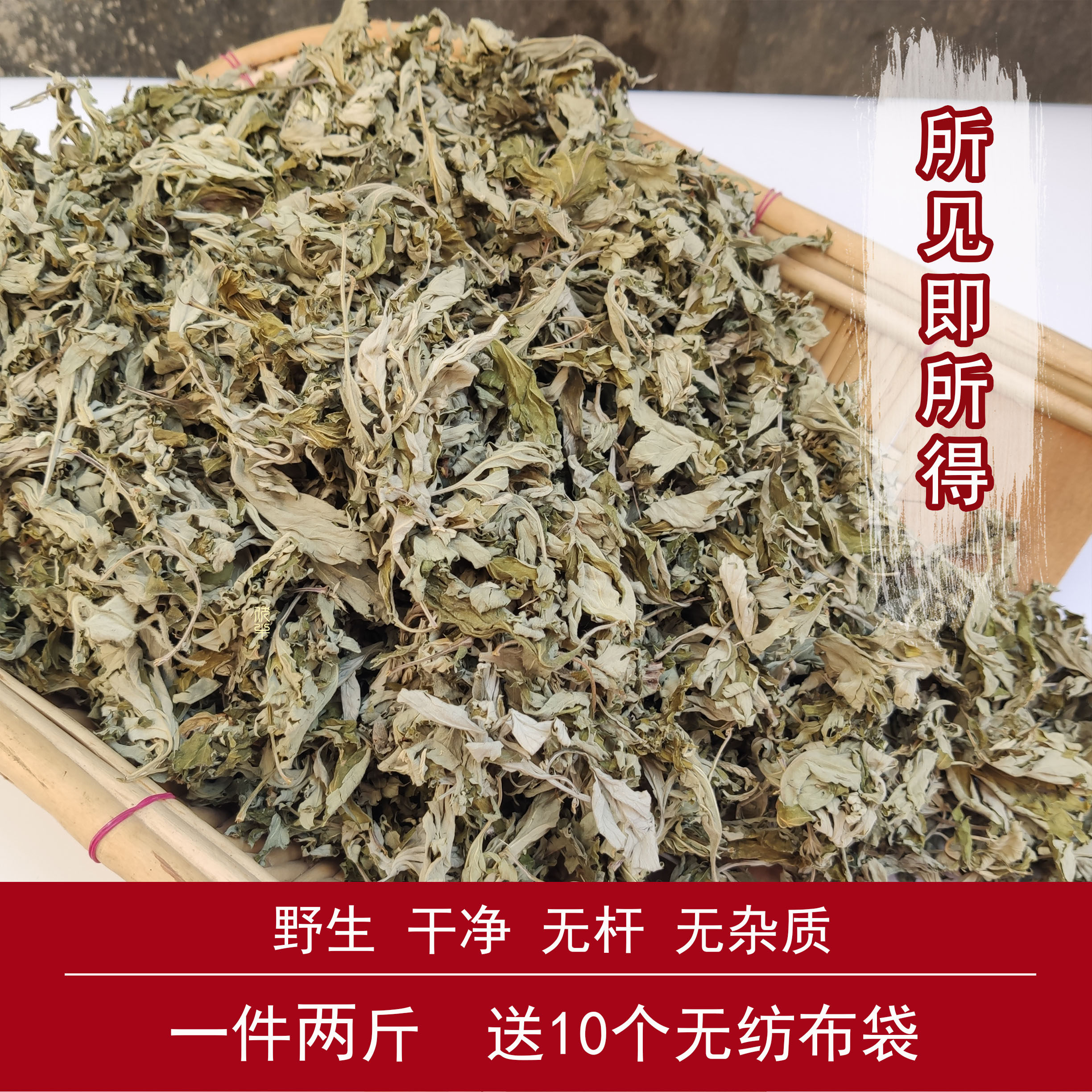 野生艾叶中药材干净无杂