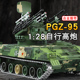 合金自行高炮模型仿真PGZ 95炮弹合一主战坦克军事收藏模型摆件男