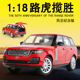 18大号路虎揽胜50周年纪念版 汽车模型收藏摆件仿真合金车模男孩