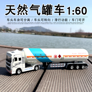 合金油罐运输车1:60中石油运输工程车天然气罐车半挂卡车模型摆件