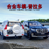 大号1 18合金普拉多模型金属摆件SUV六开门PRADO霸道越野仿真汽车