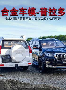 大号1:18合金普拉多模型金属摆件SUV六开门PRADO霸道越野仿真汽车