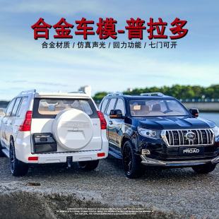 大号1:18合金普拉多模型金属摆件SUV六开门PRADO霸道越野仿真汽车