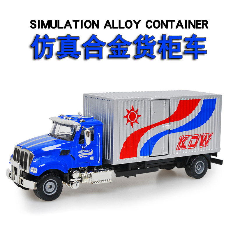 凯迪威合金模型美式工程车箱式货柜车柜式载货车金属儿童玩具车模