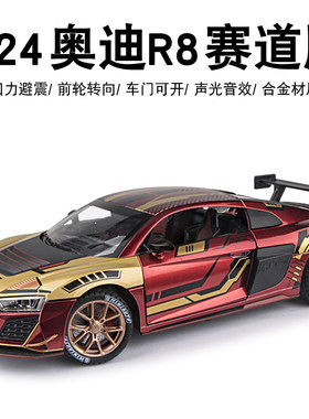 仿真合金124奥迪R8钢铁侠车模型