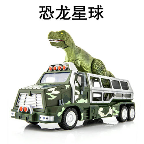 凯迪威星球运输车霸王龙合金模型