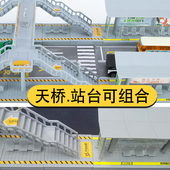 人行过街天桥模型城市道路场景地铁公交站台火车轨道配件积木玩具