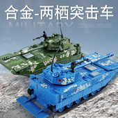 合金坦克模型仿真99式 甲车男孩玩具汽车 主战坦克两栖突击车军事装