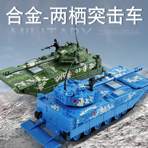 合金99式坦克模型两栖突击车玩具