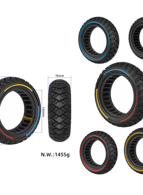 Ulip70/75-6.5机翼纹实心胎Pro 2电动滑板车耐磨防爆免充气胎配件