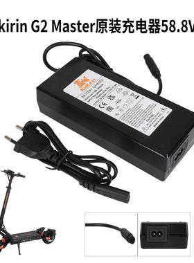 酷麒麟原装充电器Kukirin G2 Master滑板车58.8V2A欧规电源适配器