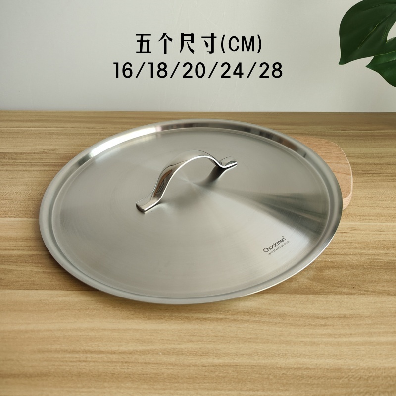 Chockmen带把手加厚盆盖盘盖碗盖