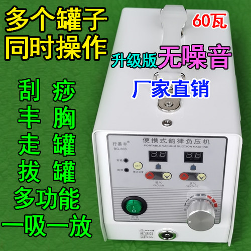 电动丰胸仪美容仪器走罐滑罐刮痧
