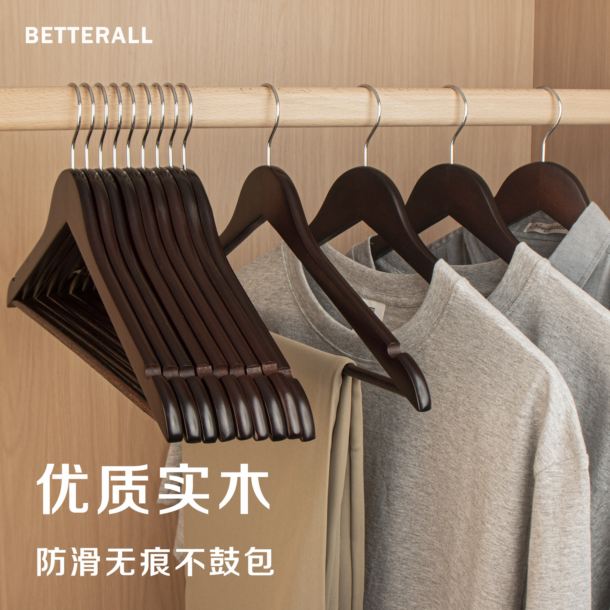 俏天下实木衣架子晒衣架家用挂衣柜衣服架挂钩木质收纳服装店衣撑