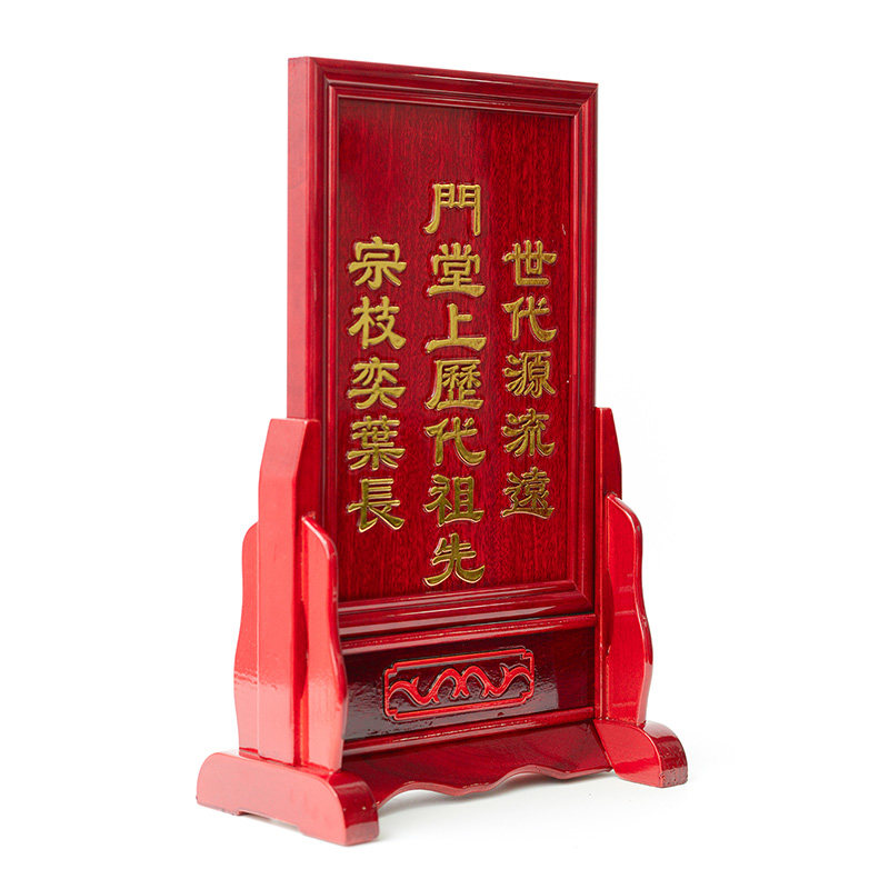 实木金箔字祖先地主带底座牌位定制家用供奉祖宗土地订做工厂直销_虎窝淘