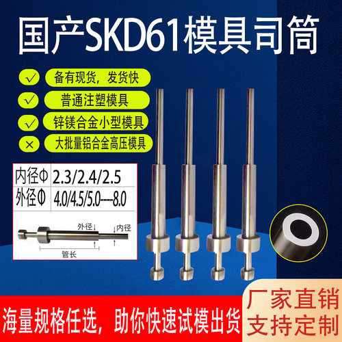 CHAOKY国产SKD61司筒推管现货