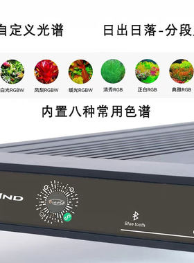 智能芯片雨林缸植物发色补光灯