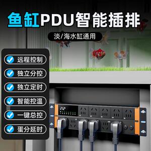沃尔达插排雨林缸定时开关鱼缸控制器淡海水水族箱wifi智能排插座
