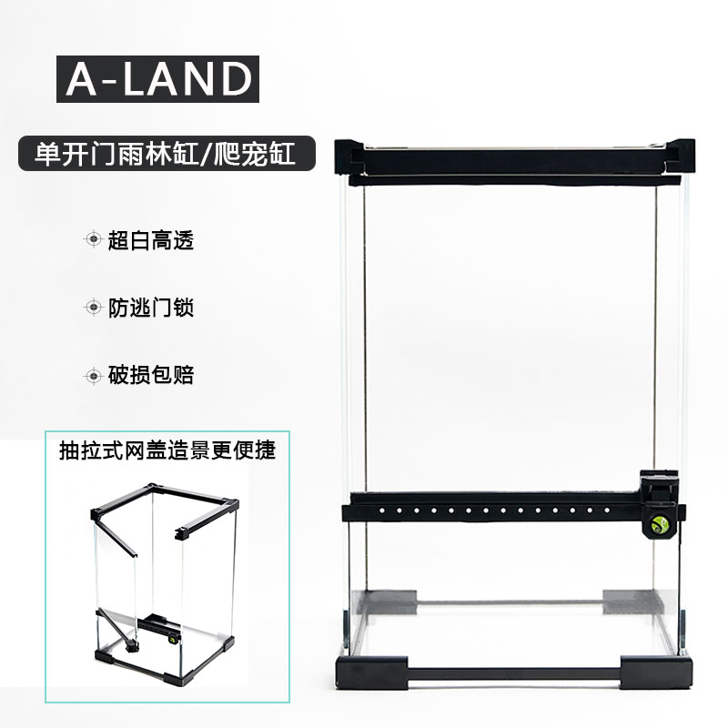 艾兰德新款宠物树栖爬宠饲养箱变色龙蜥蜴蛇爬虫玻璃造景雨林缸