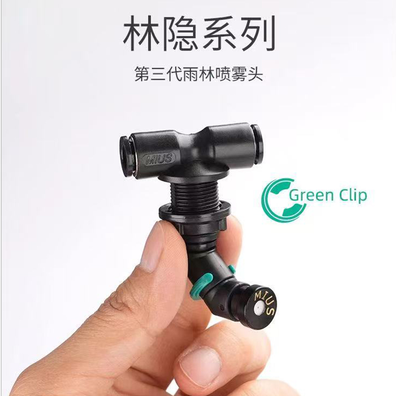 MIUS喷头林隐迷你新款