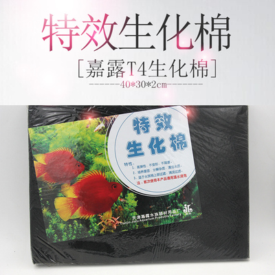 鱼缸生化棉角蛙黑色水族箱