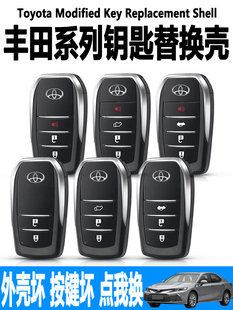 适用于丰田皇冠卡罗拉雷凌荣放普拉多汉兰达智能遥控钥匙外壳替换