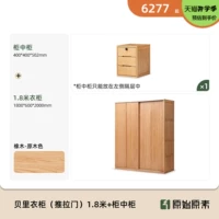 Дубовый, 1.8м, 2м, 0.4м