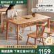 原始原素全实木餐桌北欧橡木简约原木桌小户型家用吃饭桌子A8111