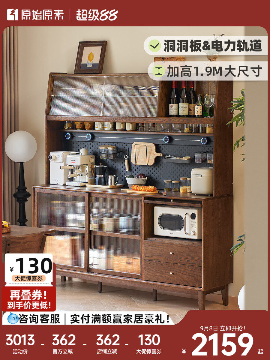 原始原素全实木餐边柜覆古餐厅黑胡桃色储物柜白橡木茶水柜Q6141