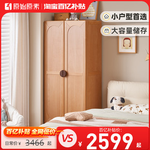 原始原素儿童实木衣柜蒙氏儿童房榉木储物柜青少年组合衣柜E2048