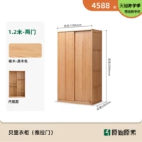 [Дуб - цвет массива дерева] Шкаф-купе длиной 1,2 метра и высотой 2 метра (1200*600*2000 мм)