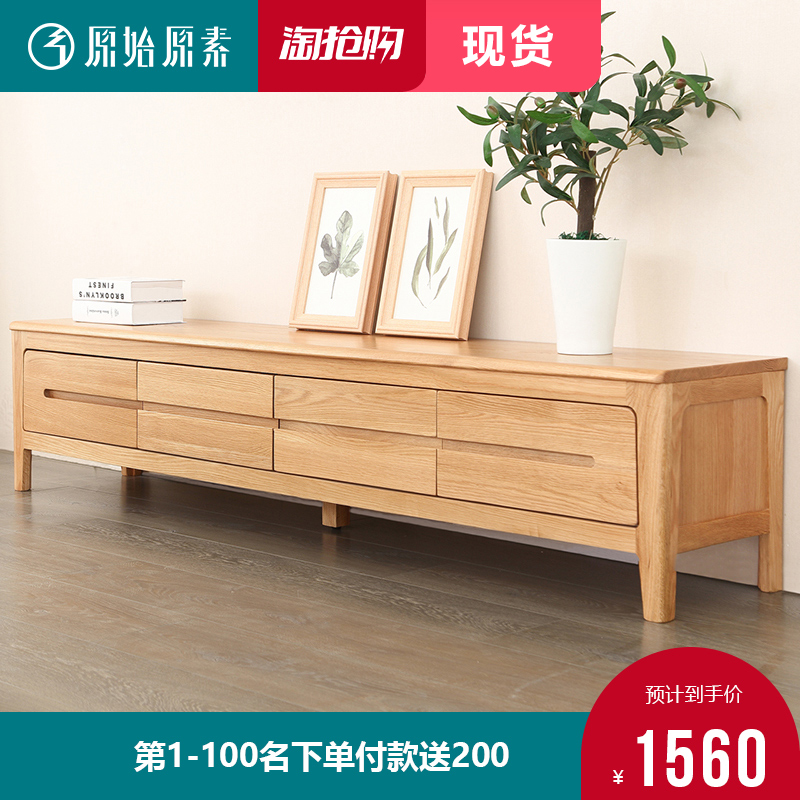 原始原素全实木电视柜1.8米现代简约客厅家具橡木地柜储物收纳柜
