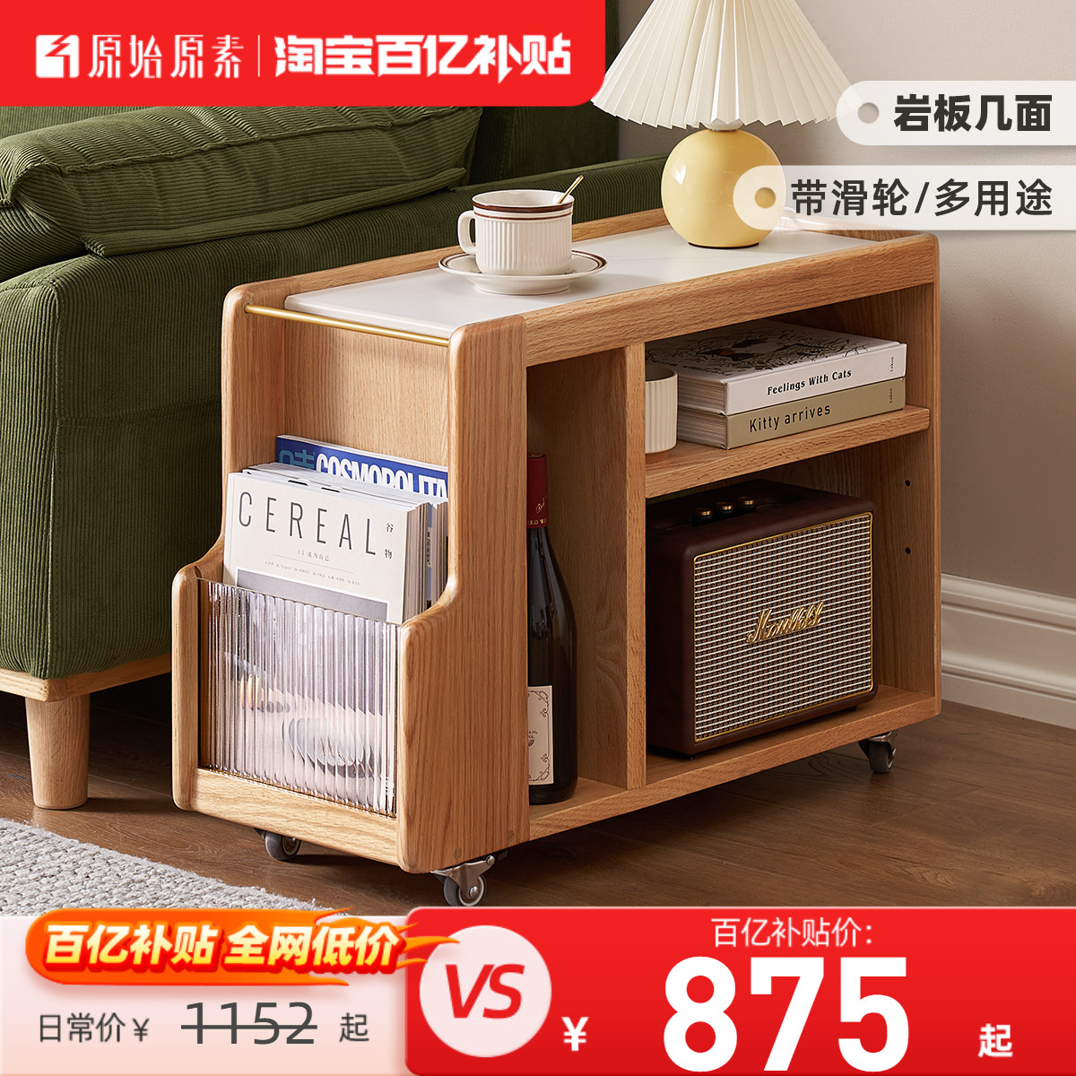原始原素推拉移动沙发小边几茶几边柜复古简约客厅餐边推车L7188