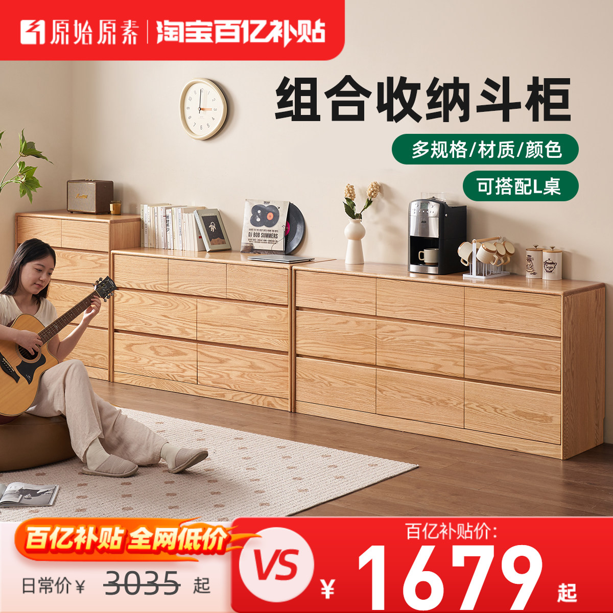 原始原素实木五斗柜卧室抽屉柜电视柜靠墙床尾收纳柜九斗橱L7035