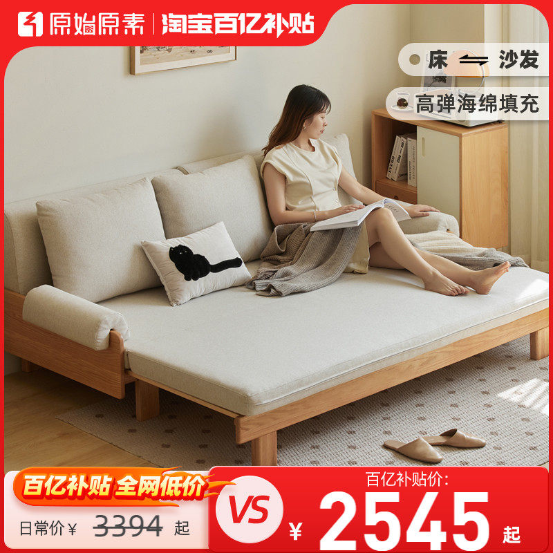 原始原素全实木沙发床两用简约现代小户型伸缩多功能沙发床N1061