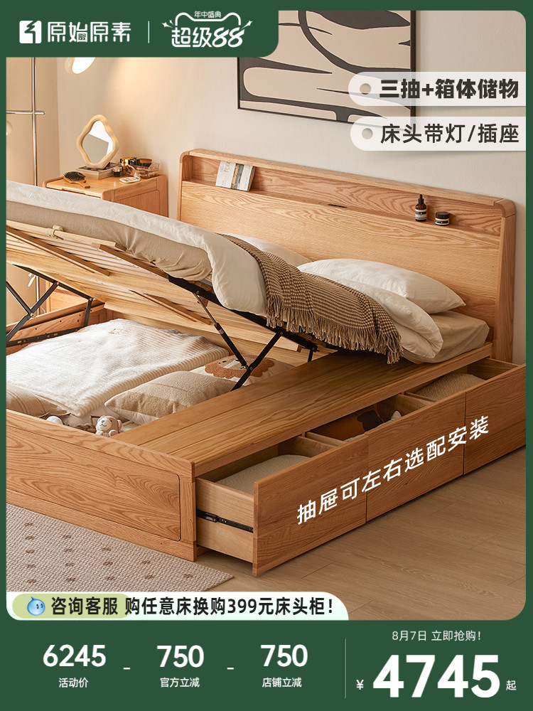 原始原素全实木箱体床现代简约橡木小户型高箱储物床双人床N1015