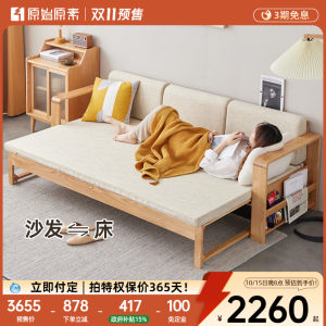 原始原素全实木沙发床小户型伸缩橡木多功能储物可折叠沙发A5064