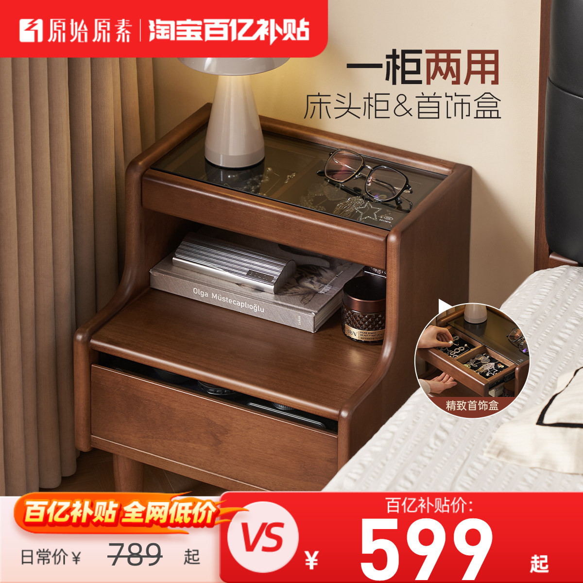 原始原素实木床头柜家用卧室黑胡桃色床头置物柜小型收纳柜Q7026