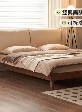 原始原素实木床现代简约橡木黑胡桃色软包床1.8米主卧双人床B4016