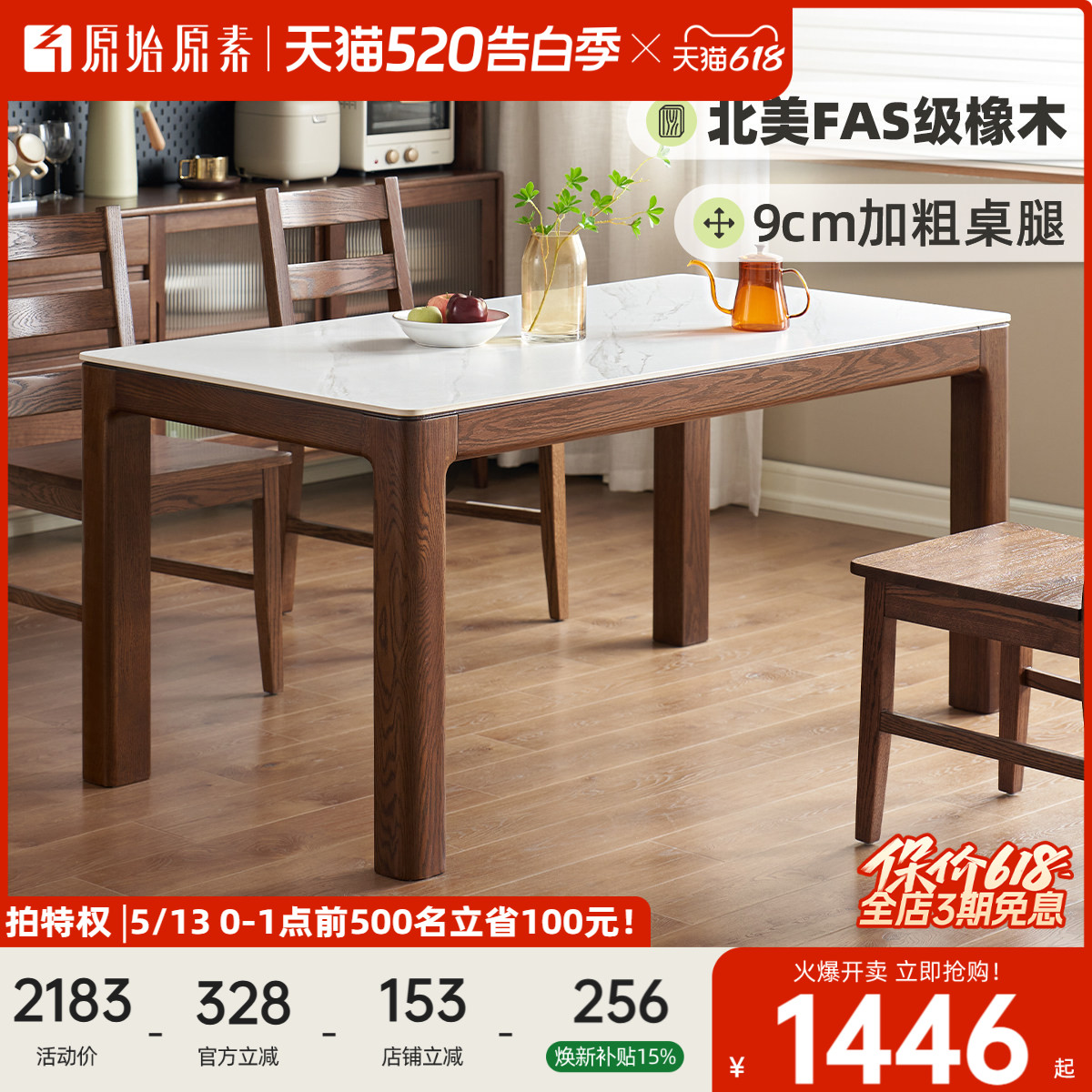 原始原素实木岩板餐桌橡木黑胡桃木色桌子原木大板家用饭桌L7112