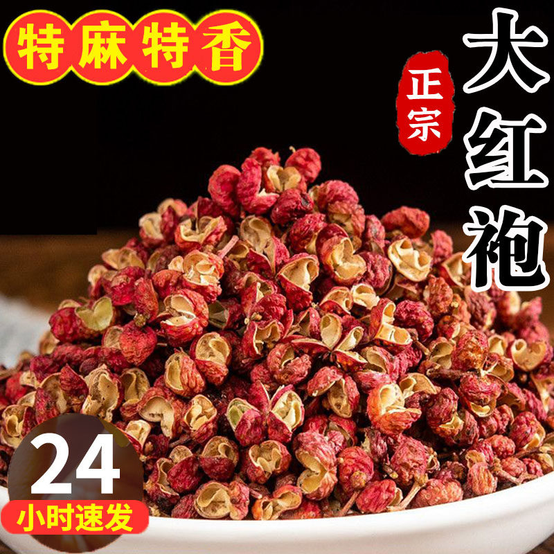产地直供特级大红袍麻味纯正批发