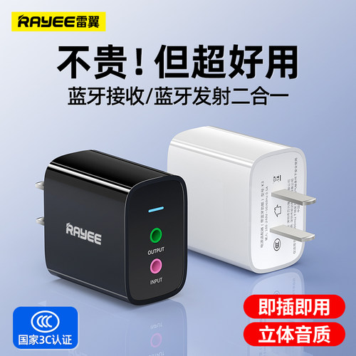 蓝牙接收器6.0适配器转老音箱响