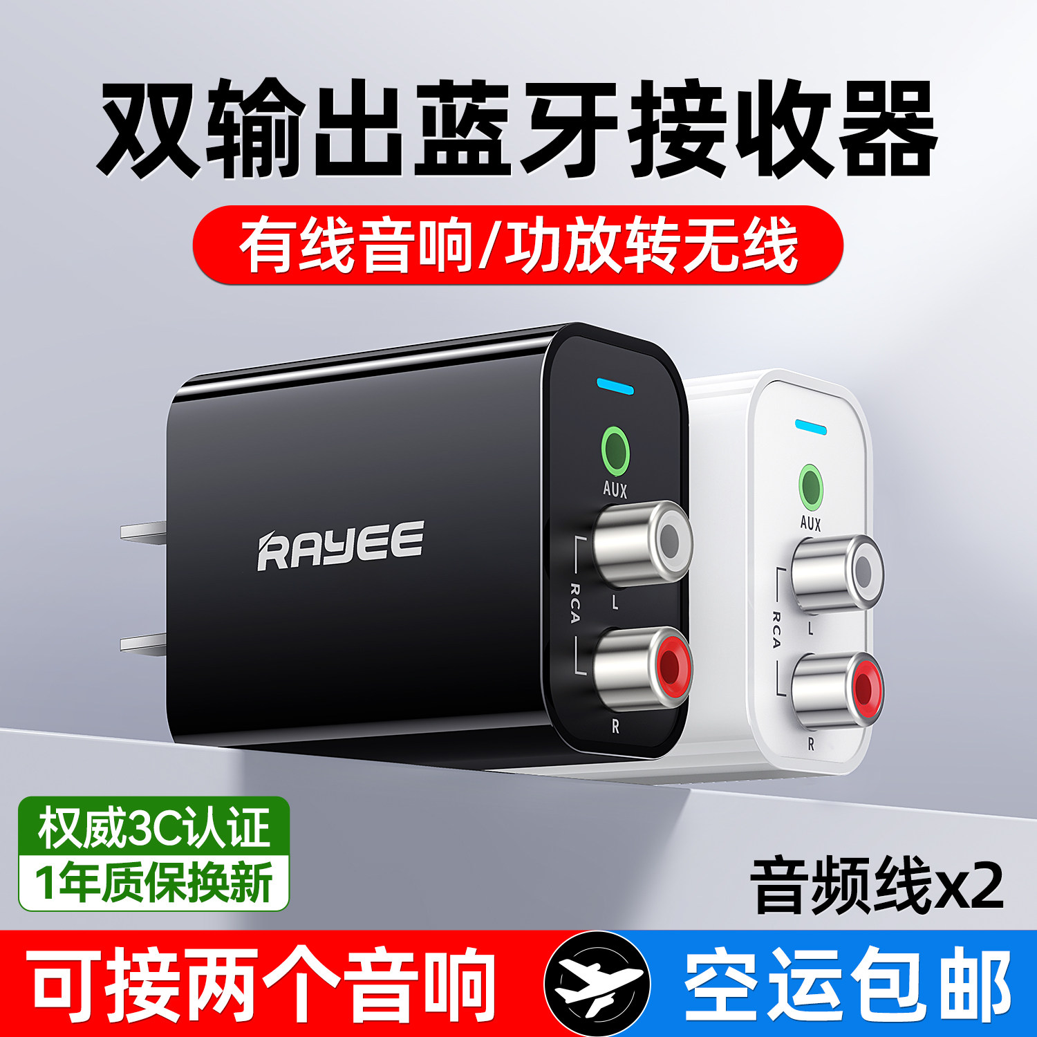 6.0蓝牙音频接收器音响专用老音箱功放aux转无线蓝牙发射器适配器