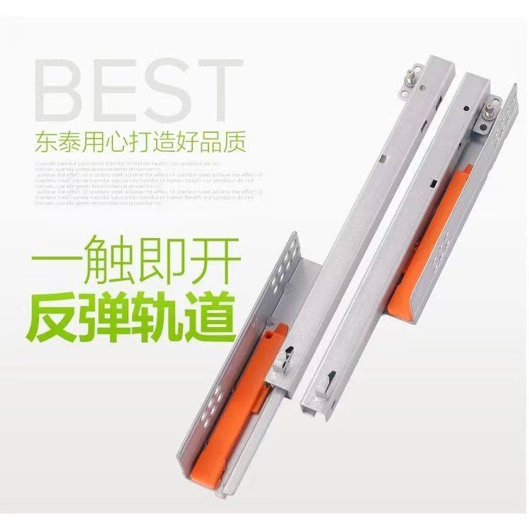 DTC东泰托底两节反弹轨道G02抽屉隐藏滑按弹免拉手16板科斯拉
