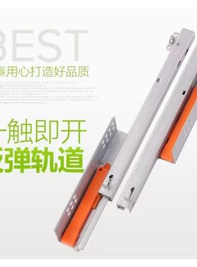 DTC东泰托底两节反弹轨道G02抽屉隐藏滑按弹免拉手16板科斯拉