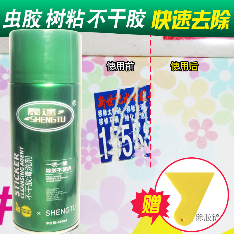 除胶剂不干胶清洗剂清除双面胶带粘胶去除汽车小广告清洗玻璃去污