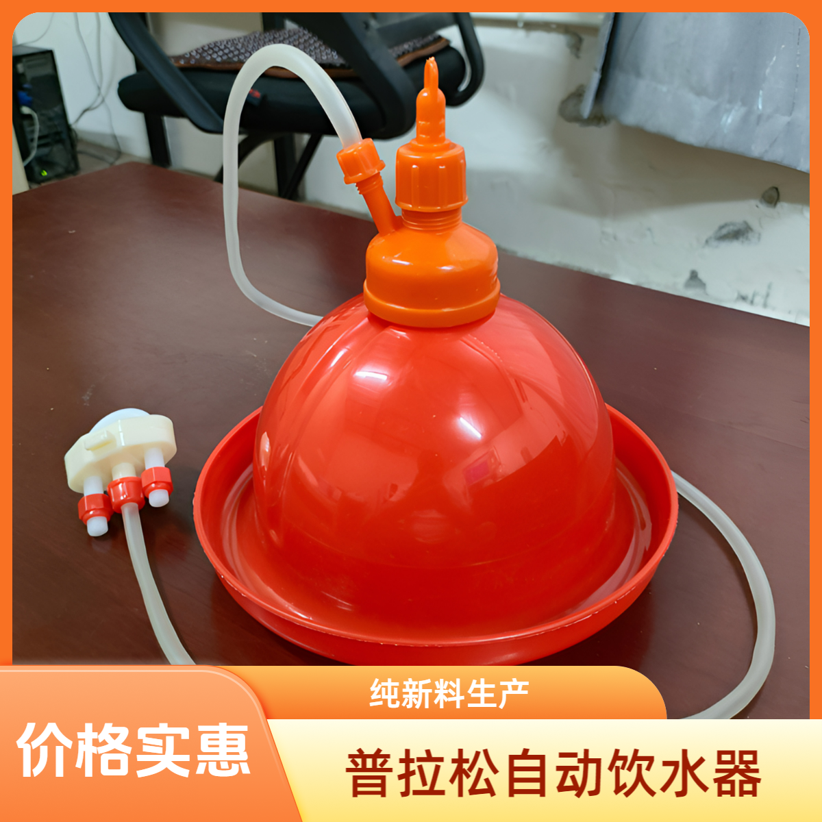 自动饮水器养鸡设备用品