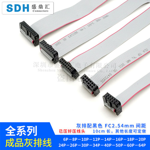 FC2.54灰色排线LED屏JTAG下载线