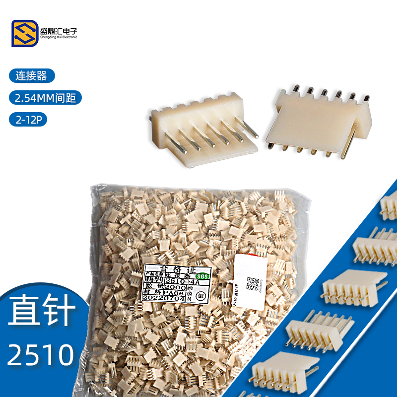 25102.54MM接插件连接器接插件