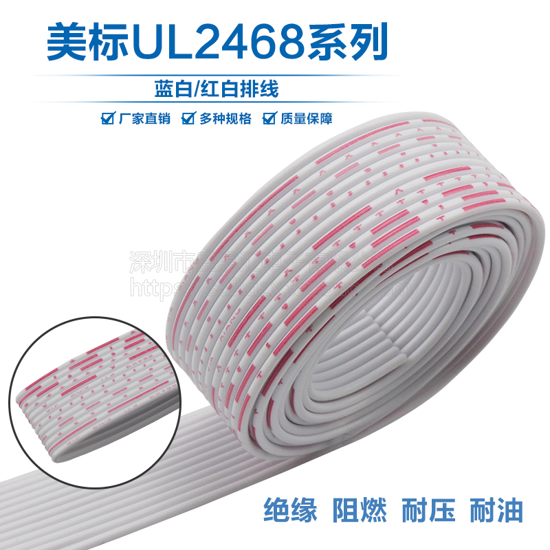 2468排线红白排线26AWG5P7P8P9P10P11P12P纯铜排线/蓝白排线24AWG 电子元器件市场 电子线 原图主图